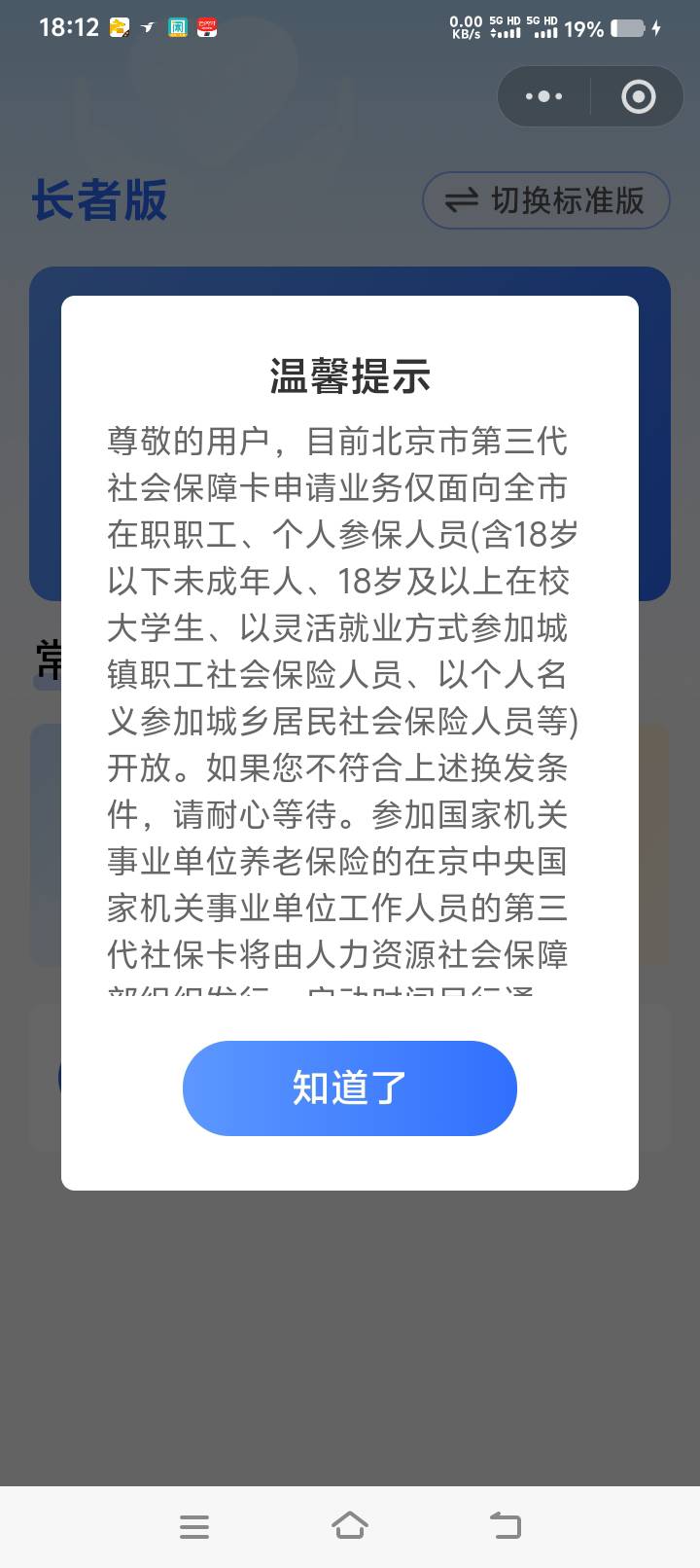 北京那个社保卡，说可以领100立减金，在哪里领啊，我开好了
79 / 作者:青春更美好 / 