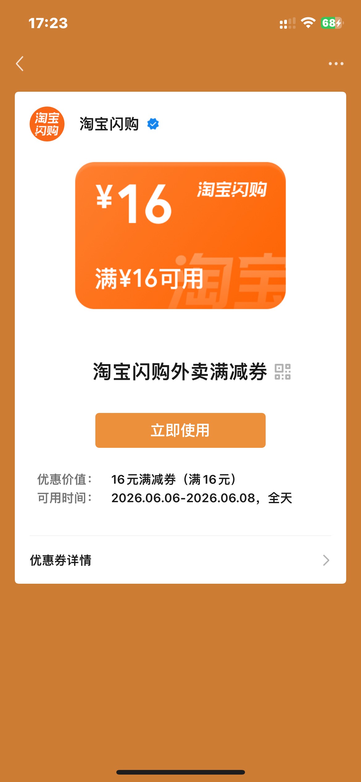 淘宝闪购16-16和14-14有人要吗

39 / 作者:老哥撸大毛 / 