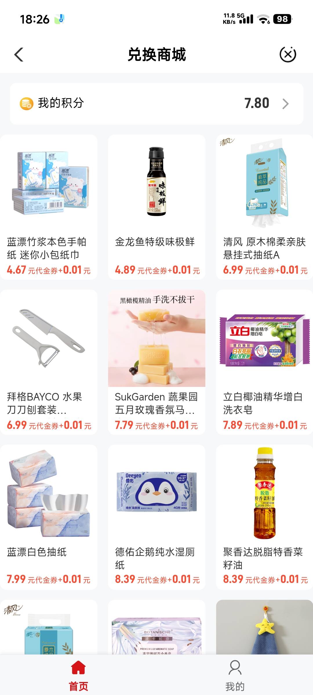 老农黔南



52 / 作者:卡农龙傲天 / 