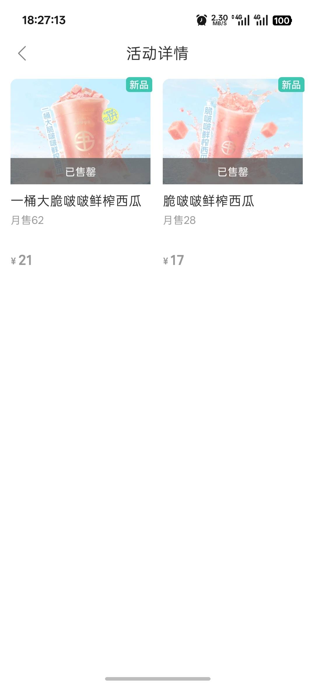老哥们书亦烧仙草都喝上了吧


86 / 作者:看尽繁华 / 