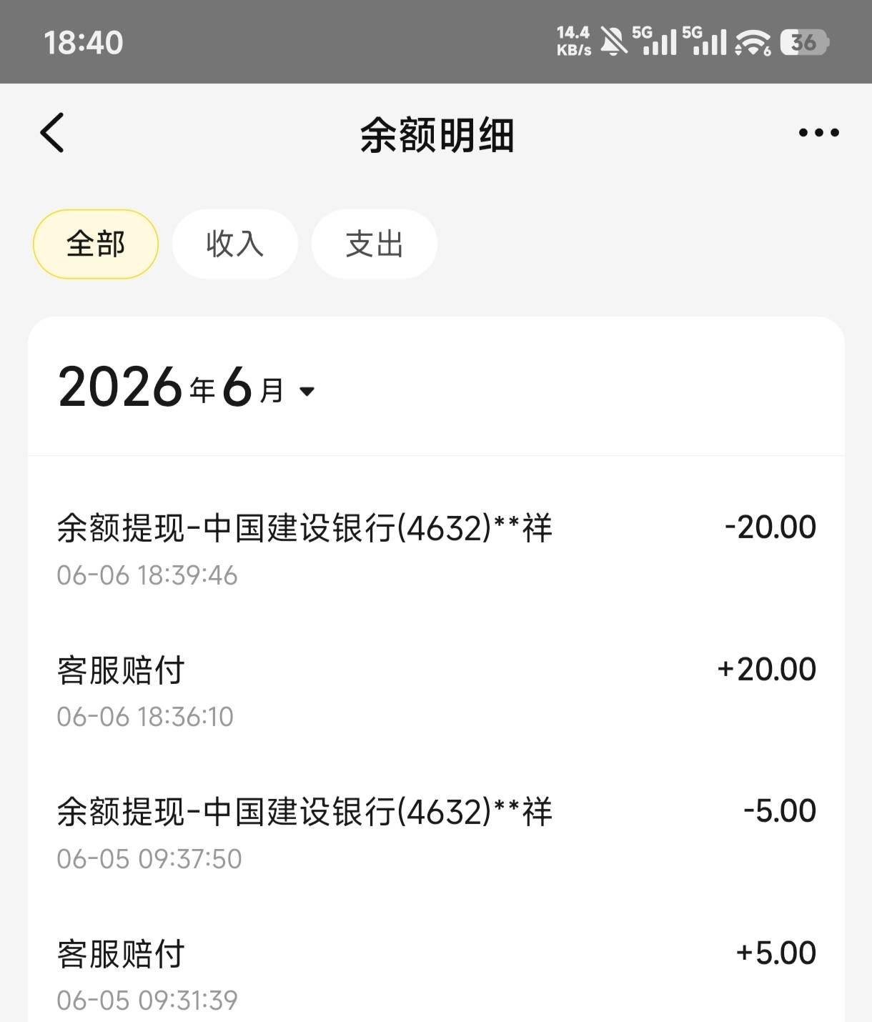 昨天的那个超市订单花了四块多给咱超时了，咱昨天就申请了5余额，没想到美团又打电话32 / 作者:憨小憨 / 