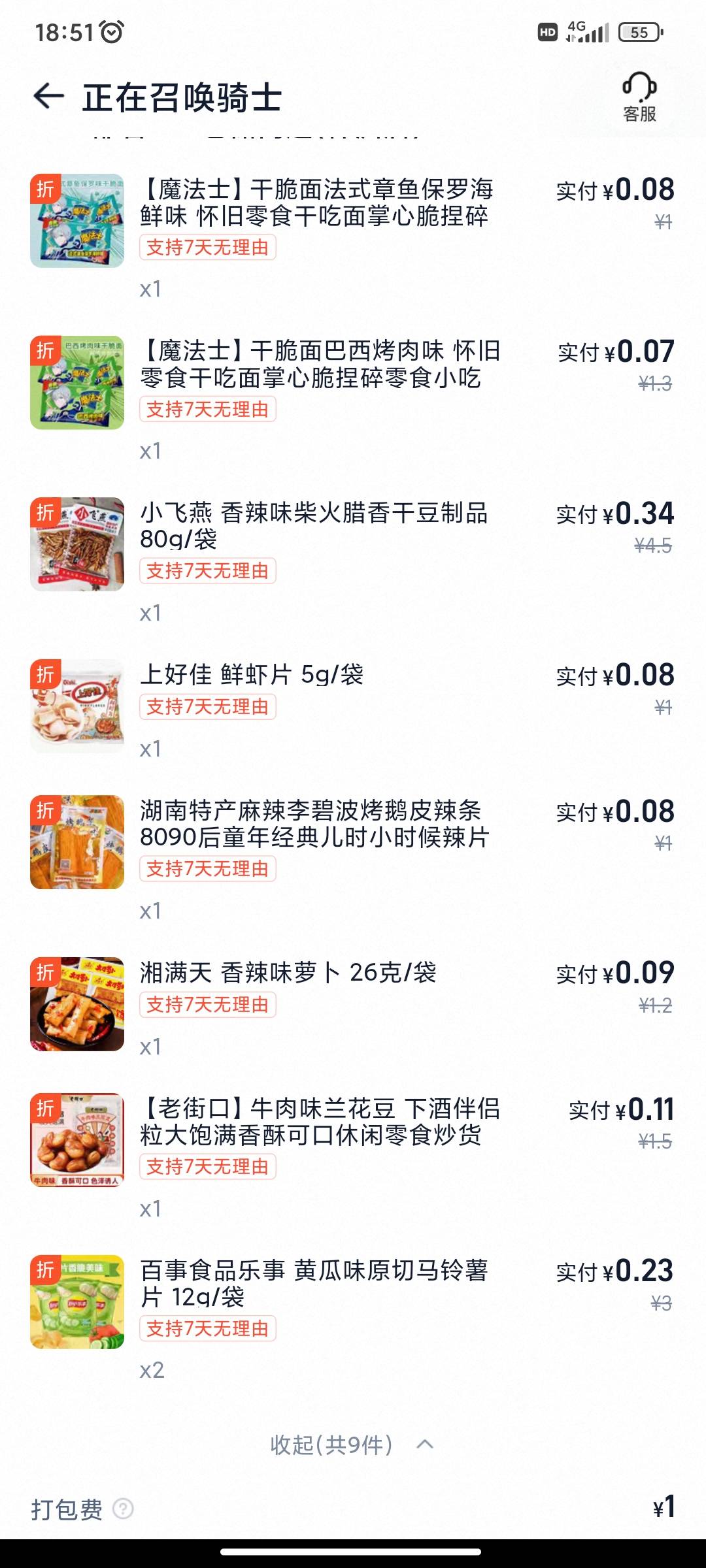 昨天微信摇了两张大额优惠劵，美团16-16，淘宝13-13，美滋滋


92 / 作者:小目标。 / 