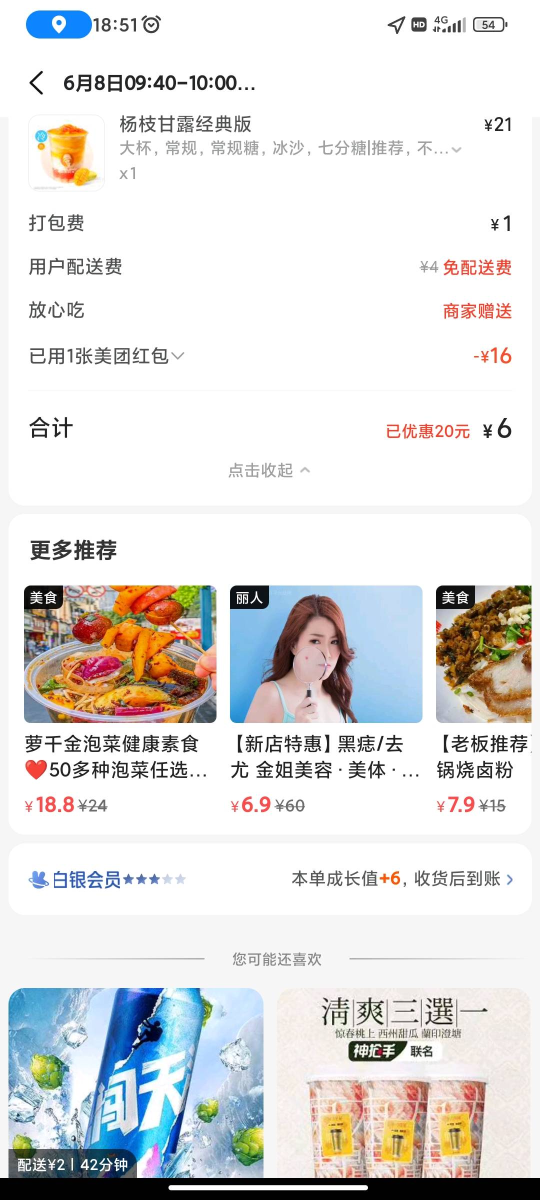 昨天微信摇了两张大额优惠劵，美团16-16，淘宝13-13，美滋滋


28 / 作者:小目标。 / 