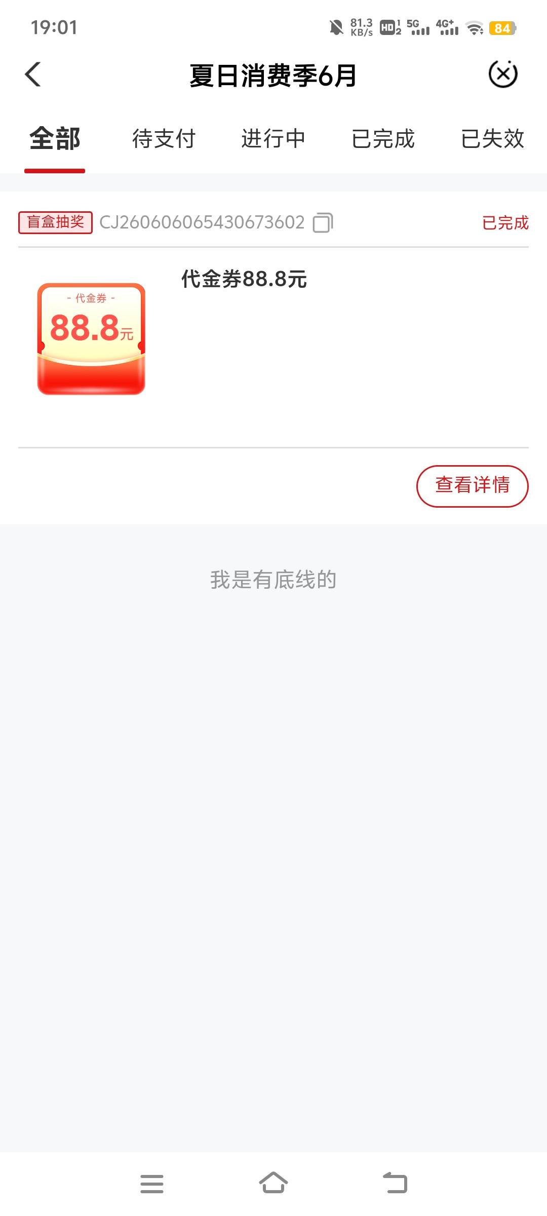 黔南只能买实物吗

50 / 作者:nncncn / 