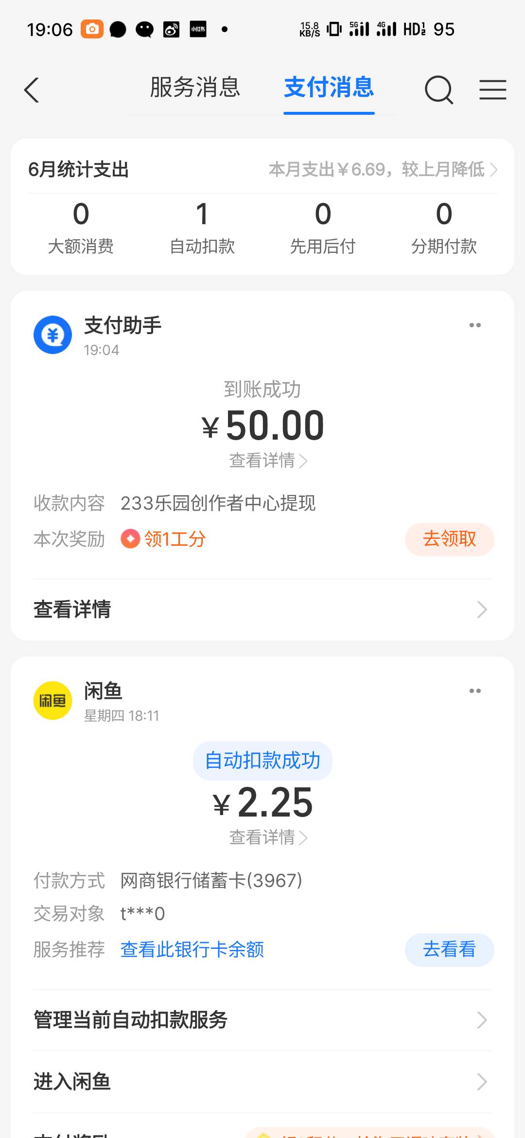 233乐园前两天玩的可以了


58 / 作者:你在车底 / 