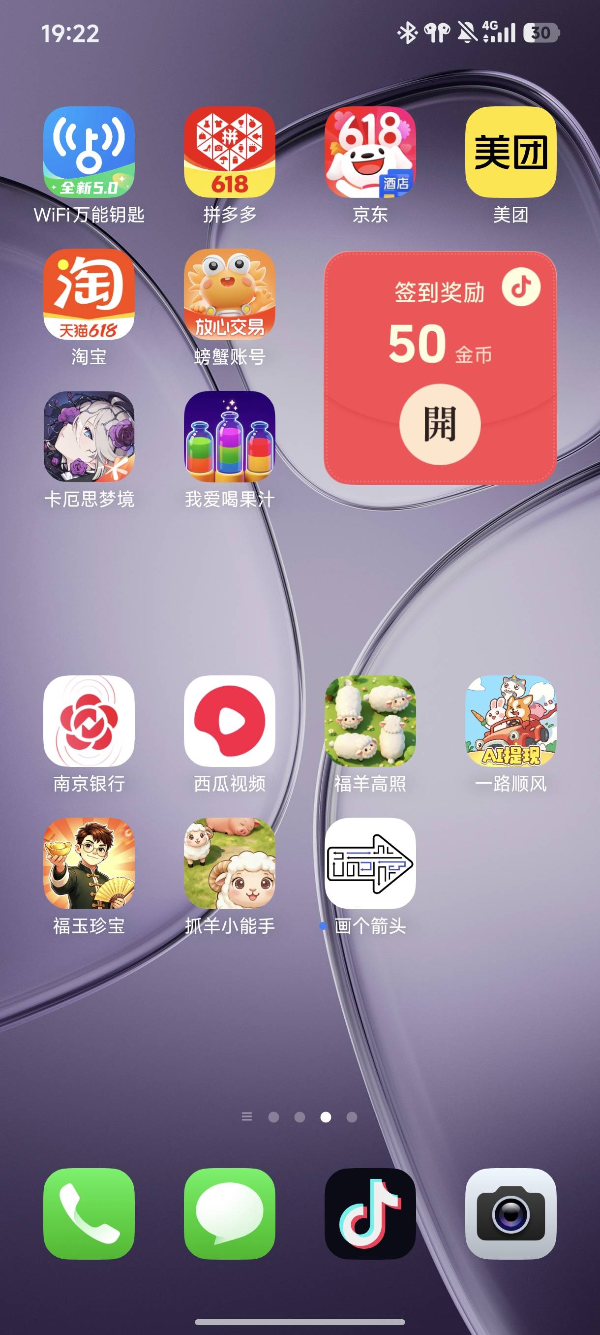 福羊高照小爆一点。这广子开始看了两个广告，显示7700，9900没有入账。重启之后试了一87 / 作者:☜只薅简单毛☞ / 