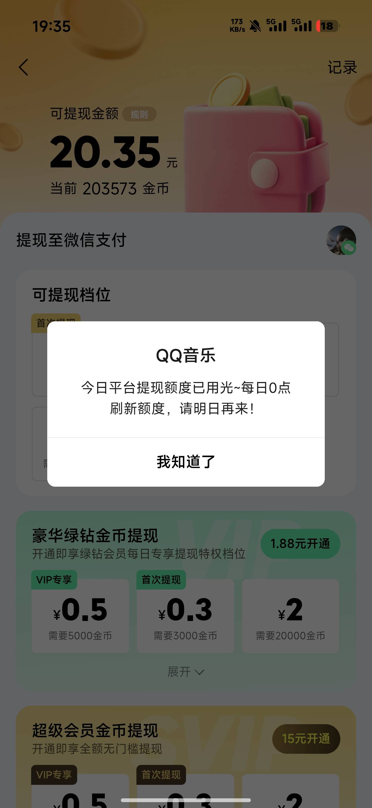 小米音乐一直这样

0 / 作者:s155 / 