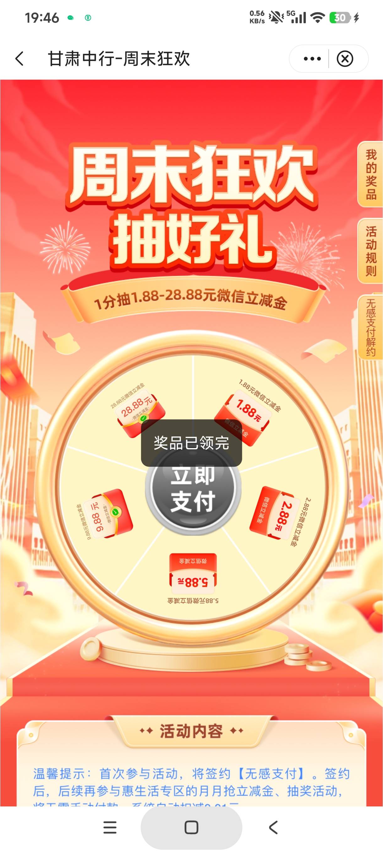 甘肃1.88都能领完？明天补吗，补就停这，不补就注销

76 / 作者:库里.斯蒂亚诺 / 