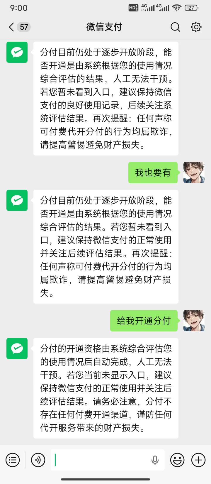 我好像找到开通分付的方法了，有想法的可以试试，但不保证！就是找支付客服中心，一直75 / 作者:烟缸红酒杯 / 