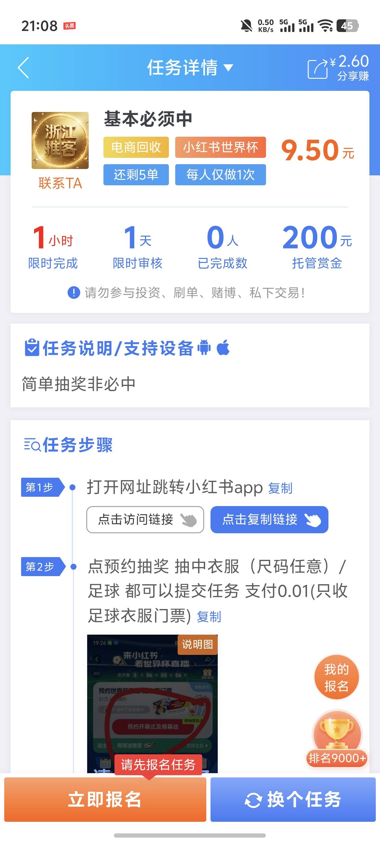 逆天了老哥们，几万块钱的门票平台上9.5收，这要是不懂的中了出给他了不亏大了

8 / 作者:雷神y / 