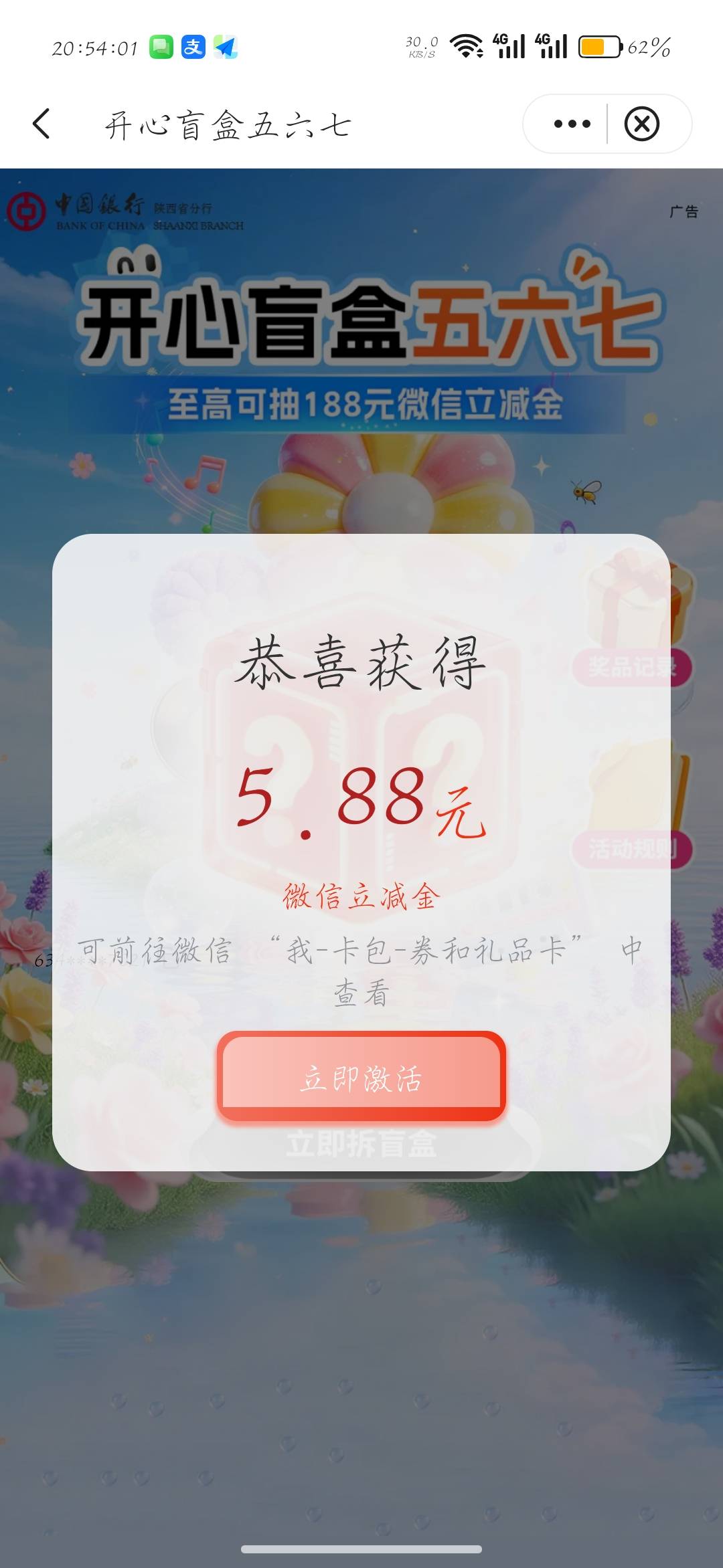 中行开了张陕西卡



99 / 作者:刀马旦 / 