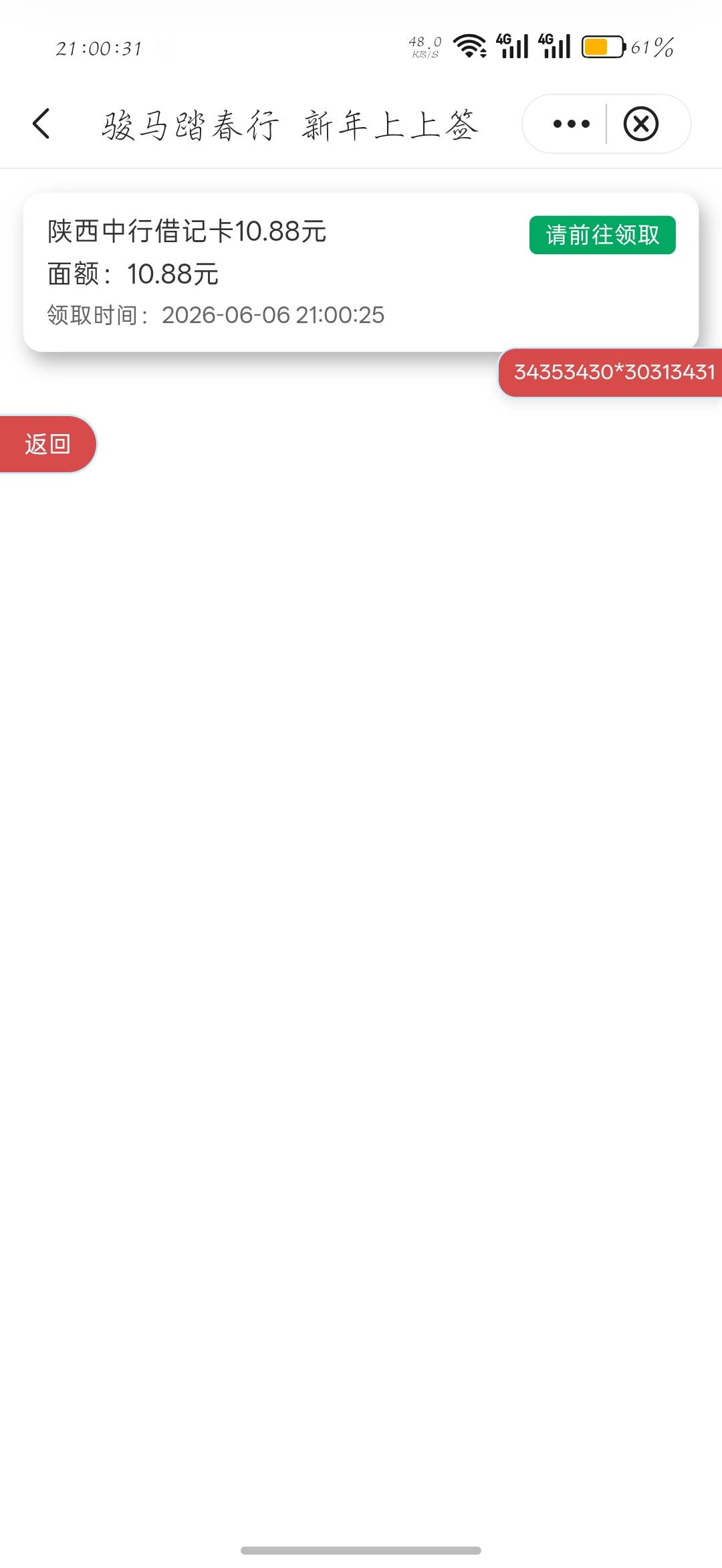 中行开了张陕西卡



99 / 作者:刀马旦 / 
