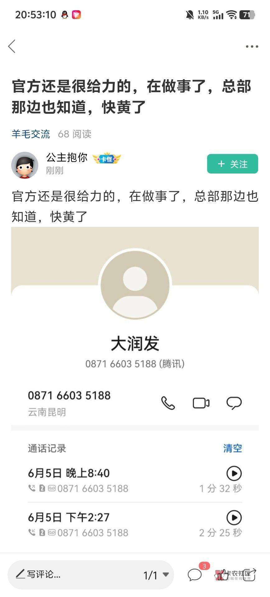哈哈哈，我就知道有老哥正在疯狂的打电话举报。恨不得一天800个电话，急死了



96 / 作者:假老哥真挂壁 / 