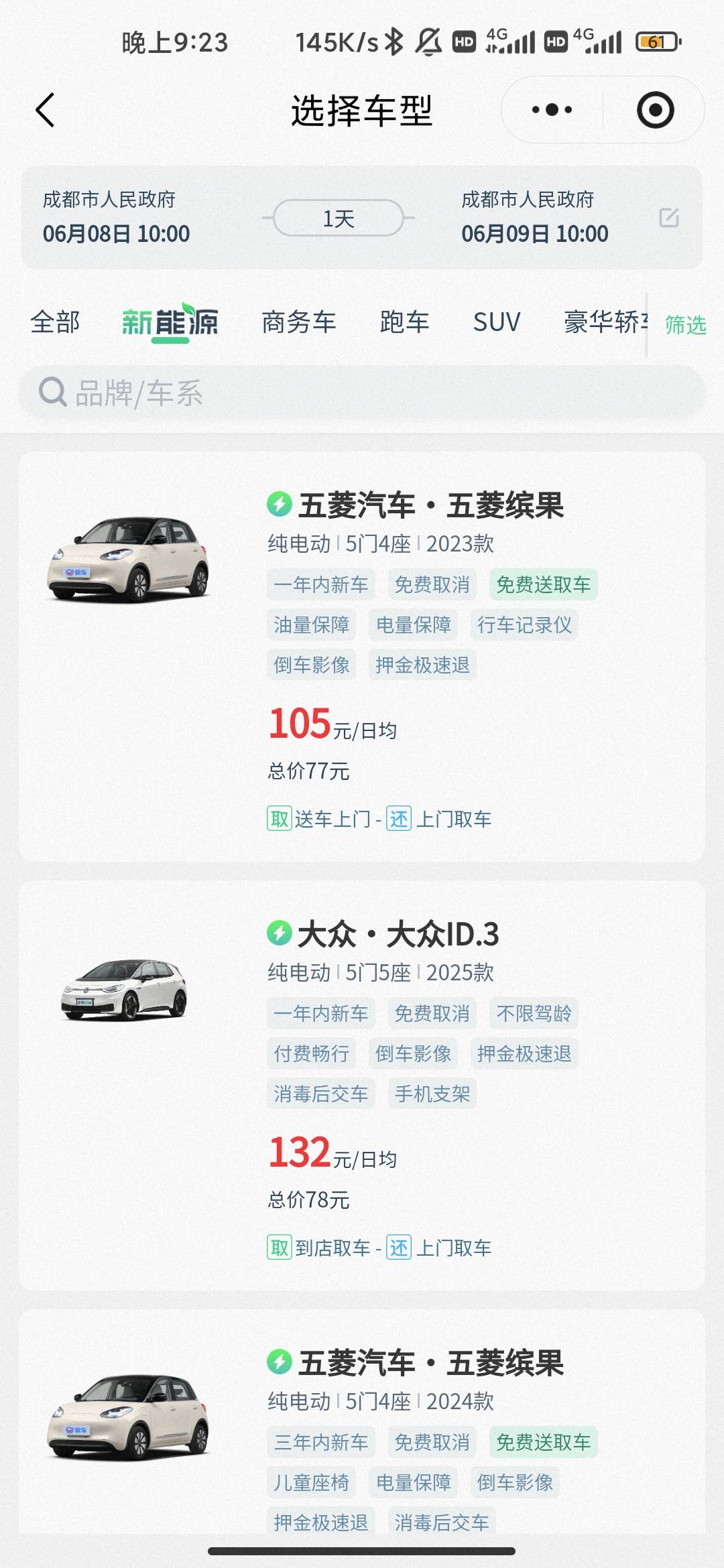 老哥们这个EVCARD租车这么便宜啊 100就能租一天 租一天教练手怎么样

80 / 作者:hello邹先生z / 