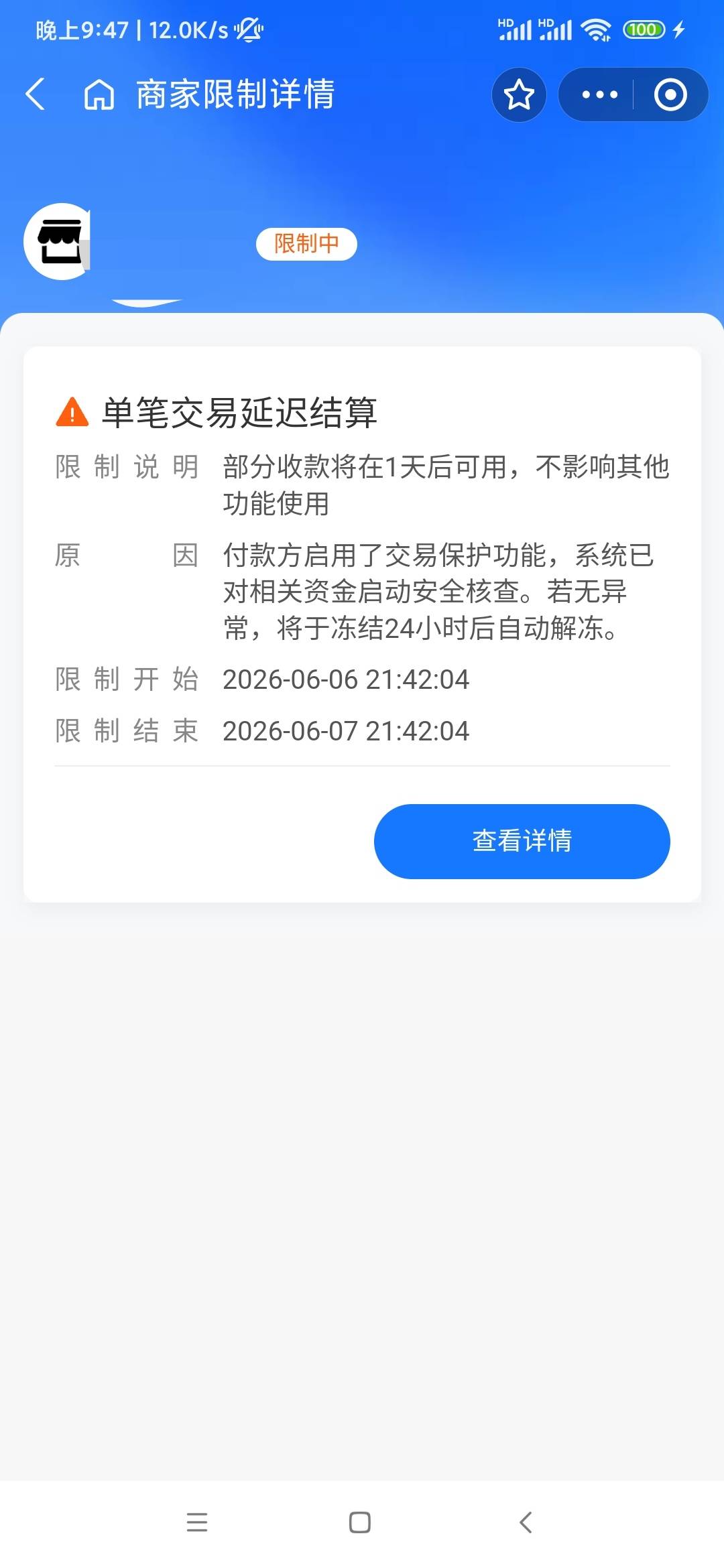 老哥们，topay必卖给别人，然后zf宝显示这样，最后会退回去嘛？还是等时间到了我就可26 / 作者:新新哈 / 