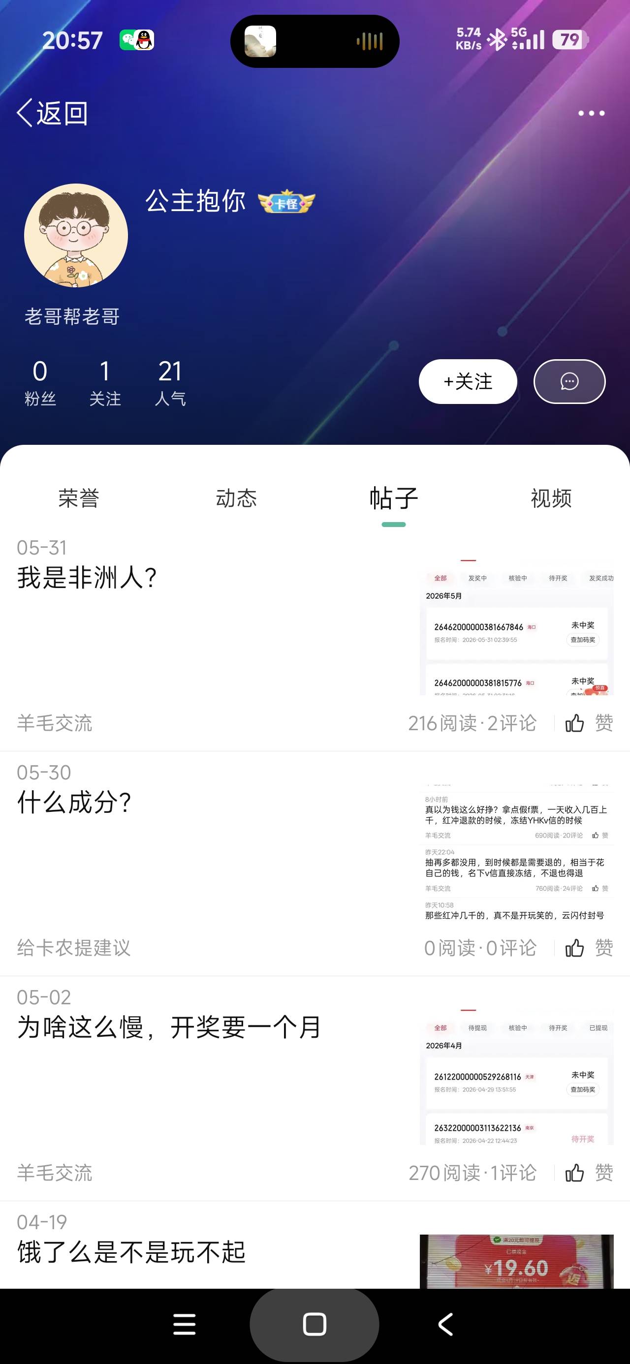 刚去抖音打卡看完视频回来发生什么事了?谁又砸老哥的锅了?有老哥截图了给我看看吗
27 / 作者:富士山下147 / 