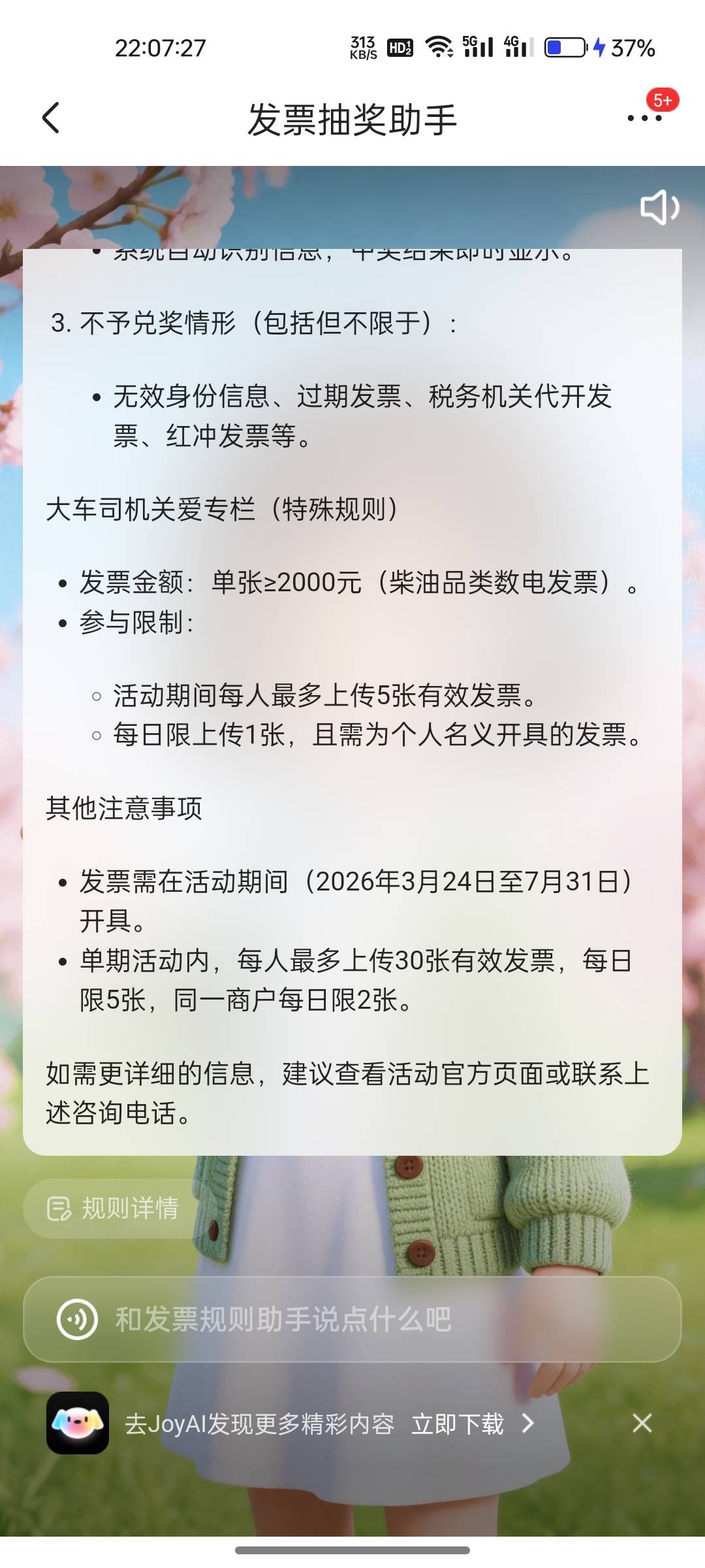 昆昆不是30次吗？怎么有人说50次？

66 / 作者:鬼鬼1216 / 