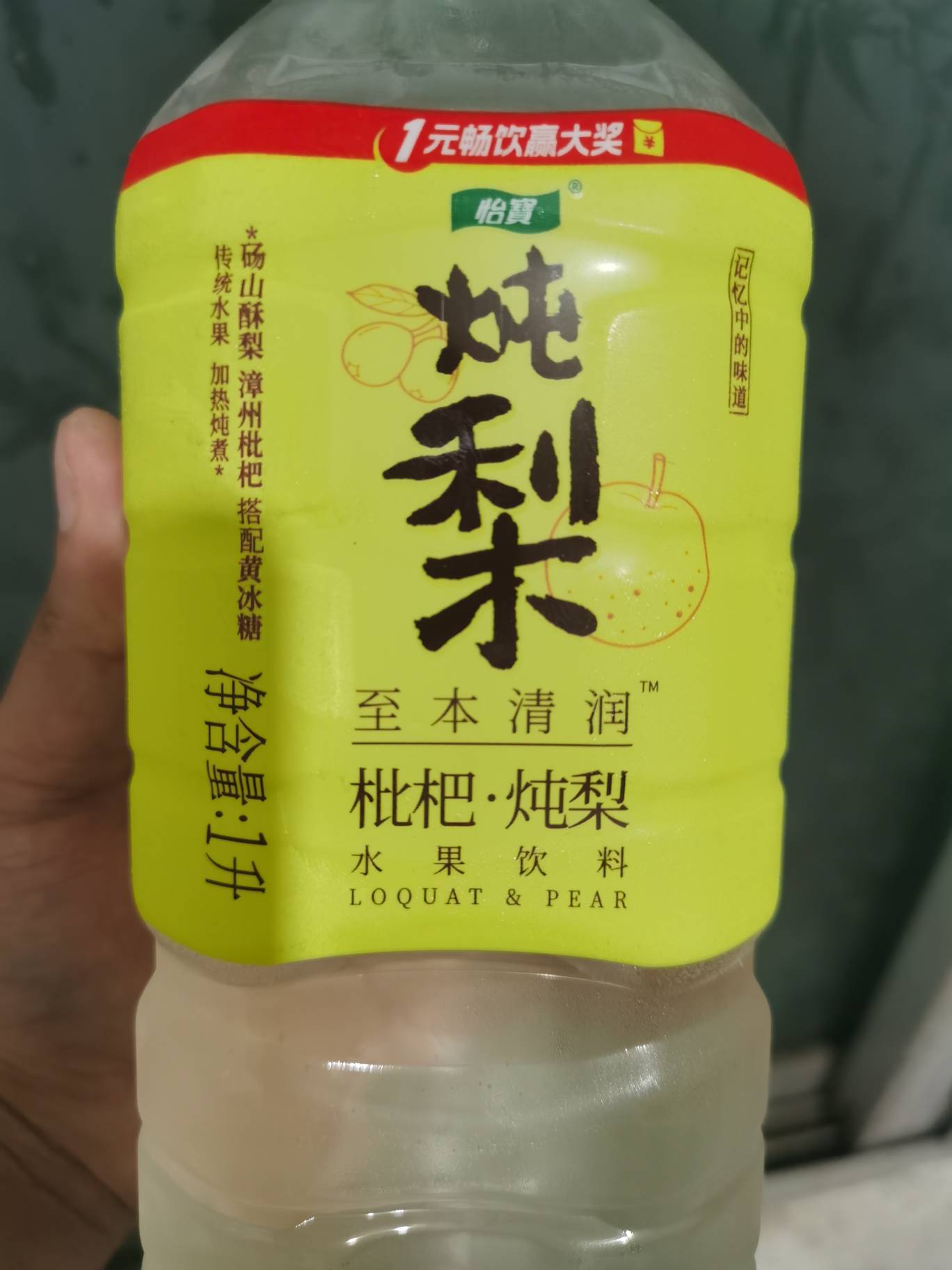 第一次买怡宝旗下这个饮料 居然中3元红包 再做做单子 凑个泡面钱



91 / 作者:可不可以再爱你 / 