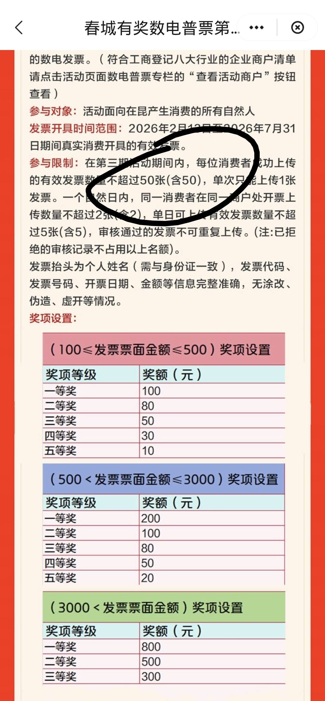 昆昆不是30次吗？怎么有人说50次？

77 / 作者:今天飞机了吗 / 