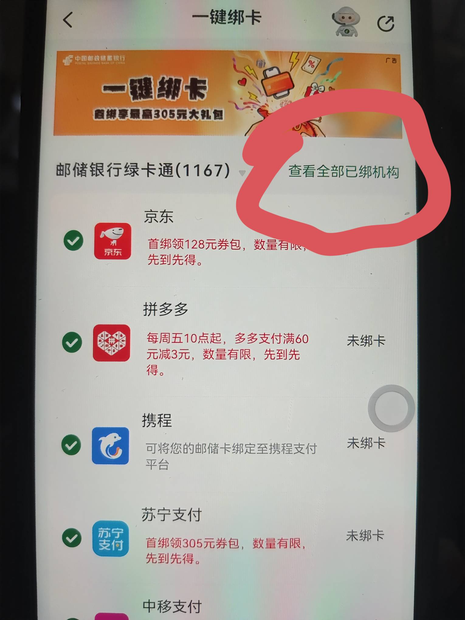 邮储怎么和宜口袋解约不让他扣款啊？
17 / 作者:猴子321 / 