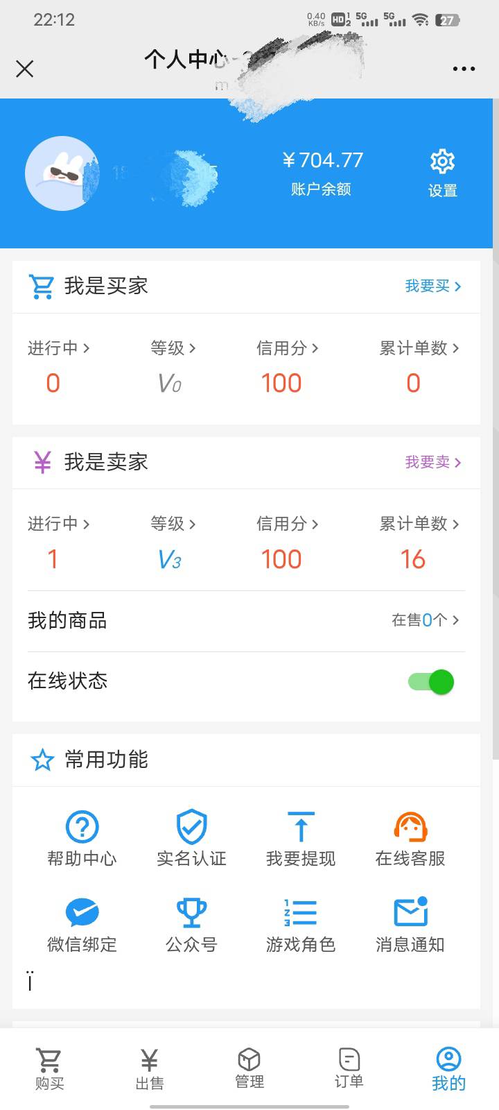 别发哥发哥的了，搞搞游戏搬砖拿点稳定低保吧

33 / 作者:扶苏Il / 