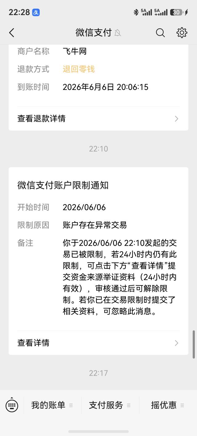 微这个不管它有没有事情啊老哥们，我试了提现没有问题

89 / 作者:yc01 / 