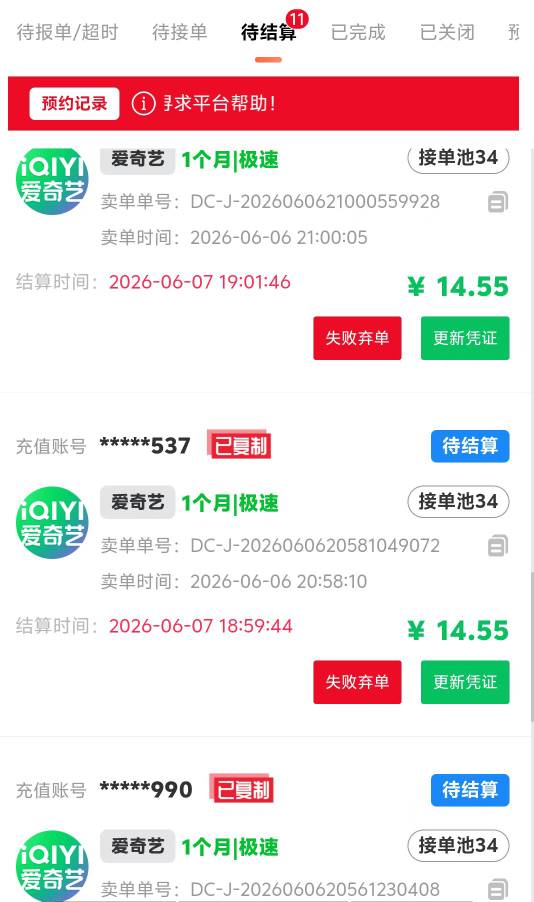 这个什么台子

48 / 作者:真真假假！！ / 