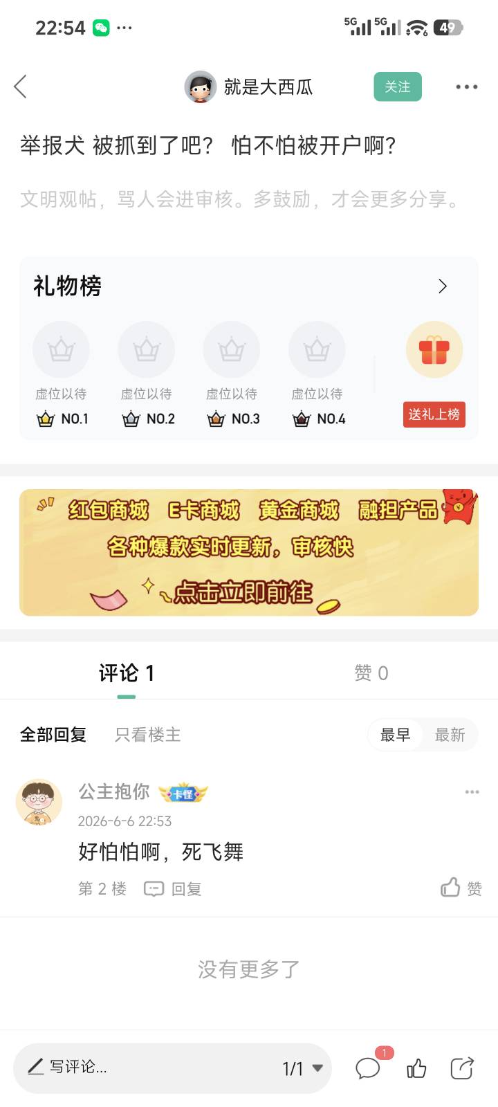 抓到这比了

36 / 作者:润斌 / 