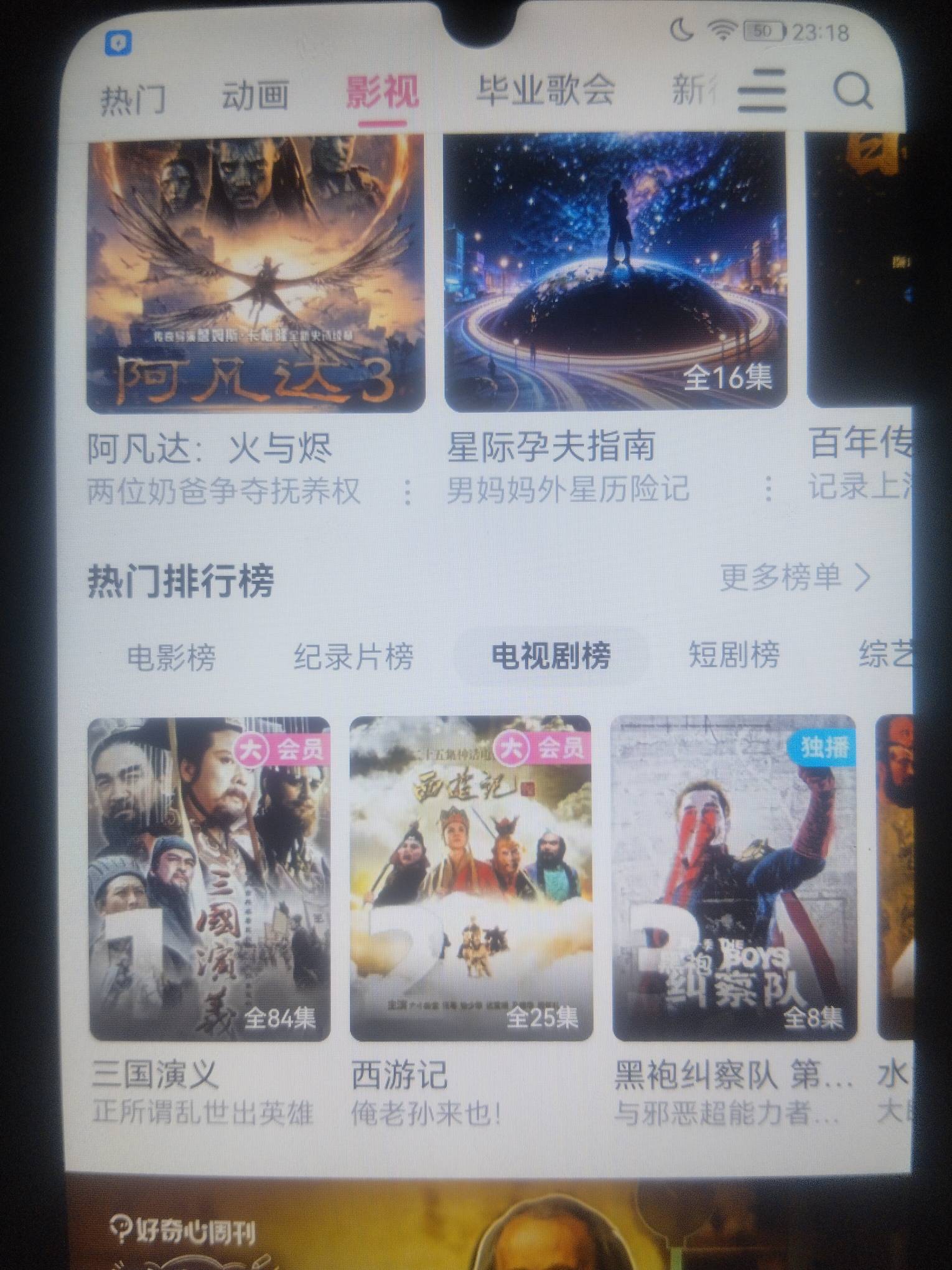 老哥们，这个哔哩哔哩也就是 B 站，属实一点成本都没有啊，移动用话费开了通行证，没80 / 作者:提莫大王 / 