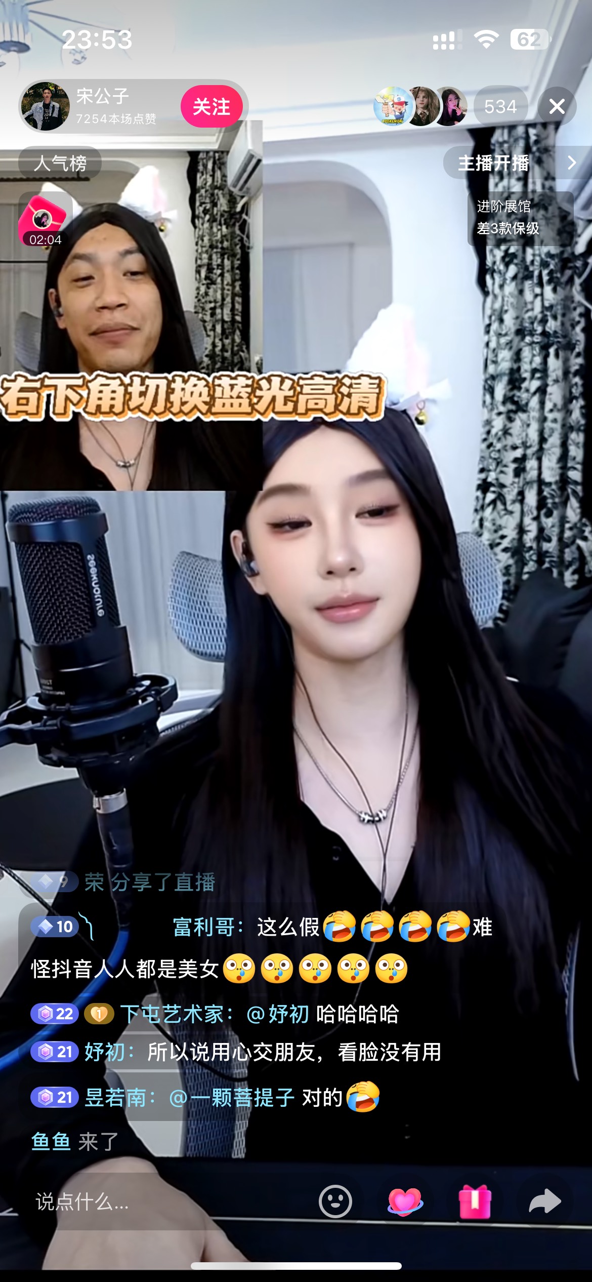 老哥们 其实以你们的颜值 你们也能去直播 


47 / 作者:ゞ温文尔雅 / 