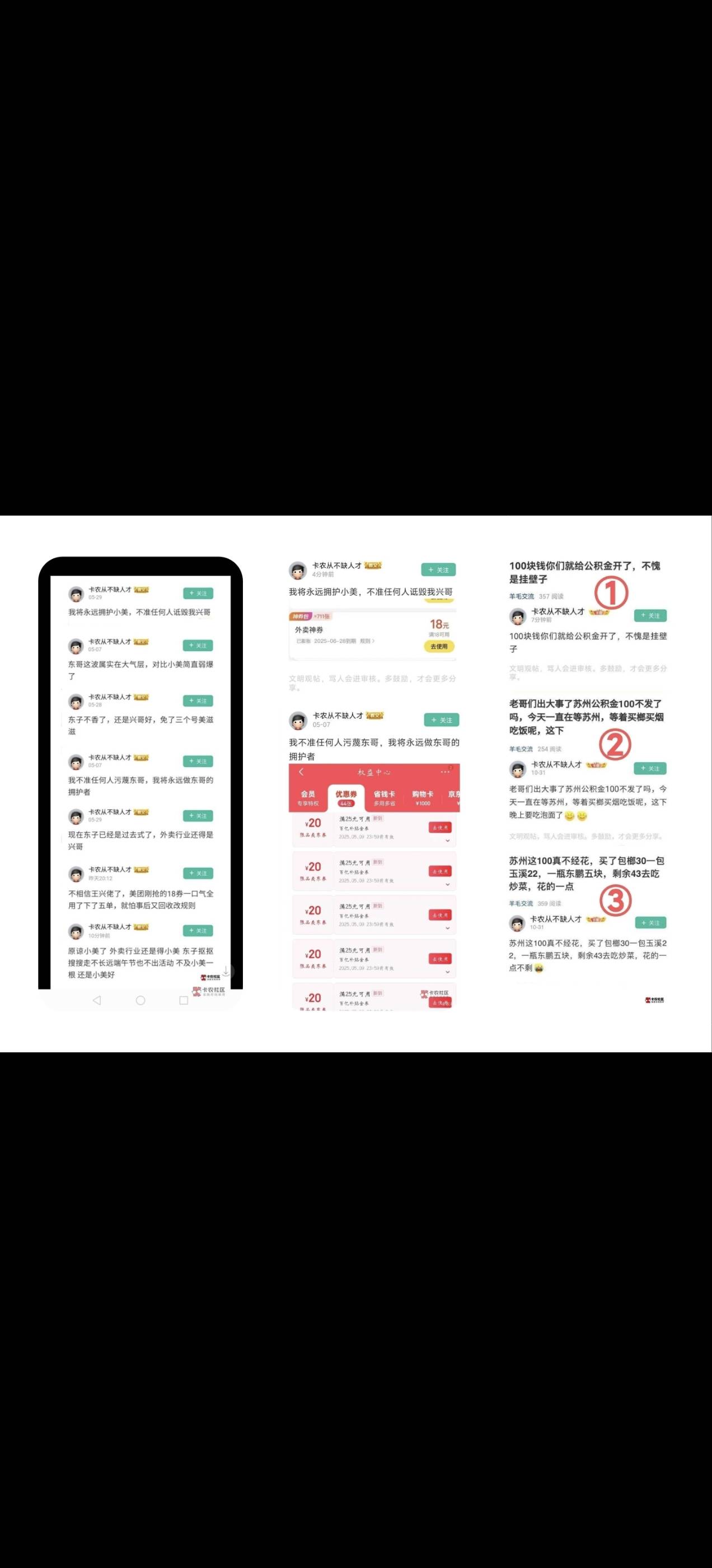老哥们担风险，他白票五成利润，还点名要卡农的

5 / 作者:成功叽叽咕咕 / 