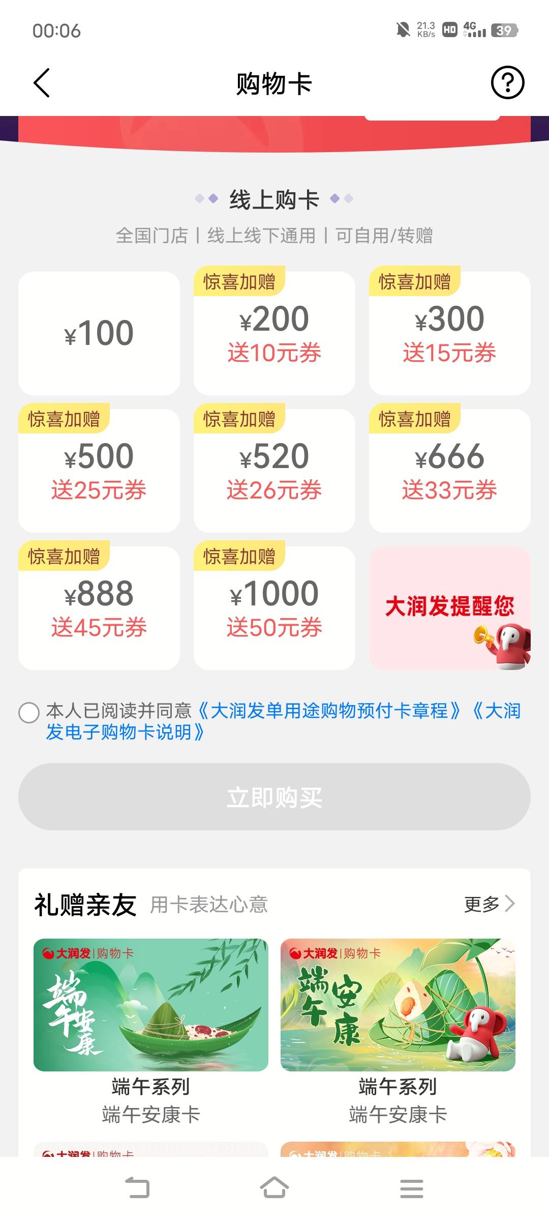 买不了吗？老哥们啥情况

38 / 作者:罗云熙 / 