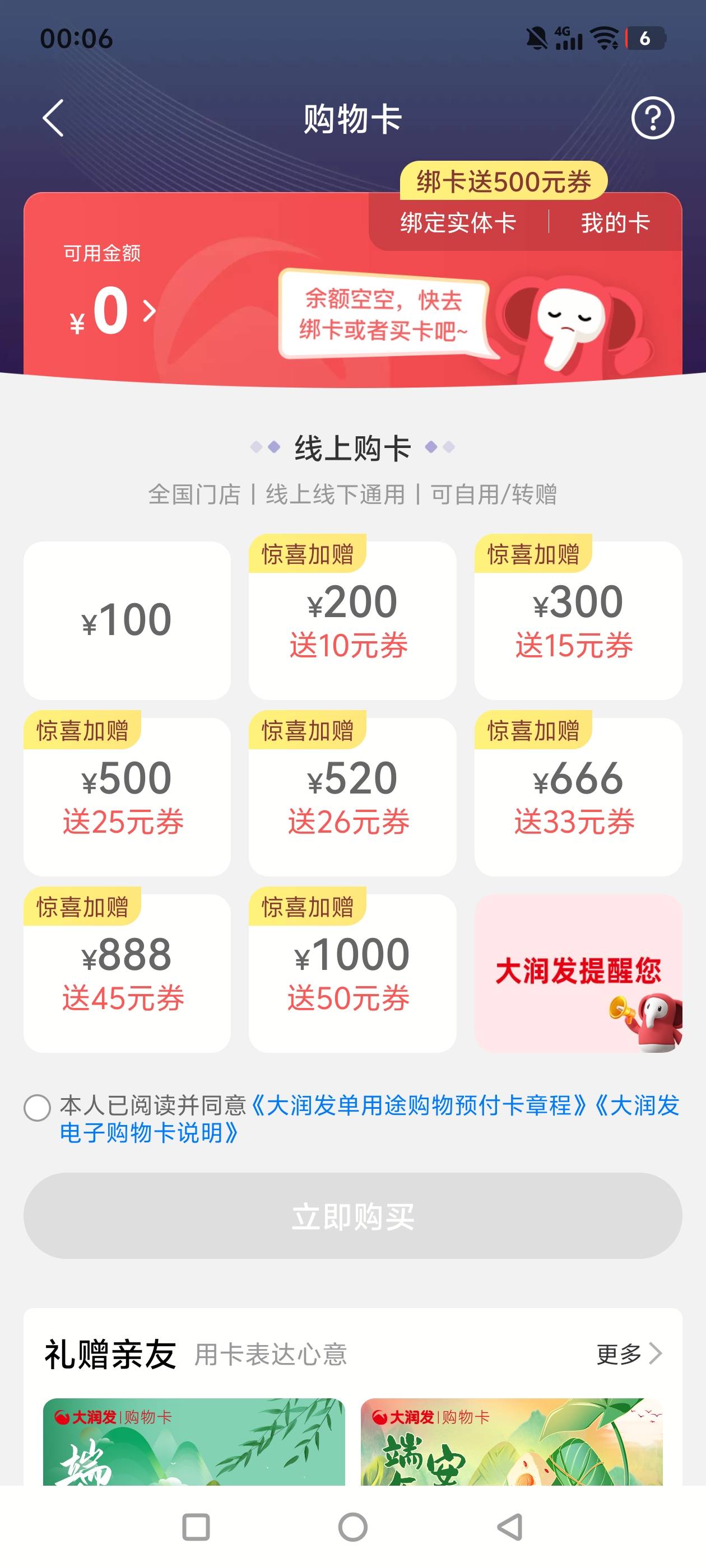 买不了吗？老哥们啥情况

33 / 作者:淸风挽月 / 