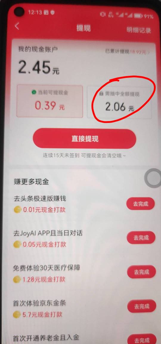 上次谁发的京东金融签到三四天得几毛的，第二次踩中T路了，浪费时间，东哥早已经不是15 / 作者:选什么名比较好 / 