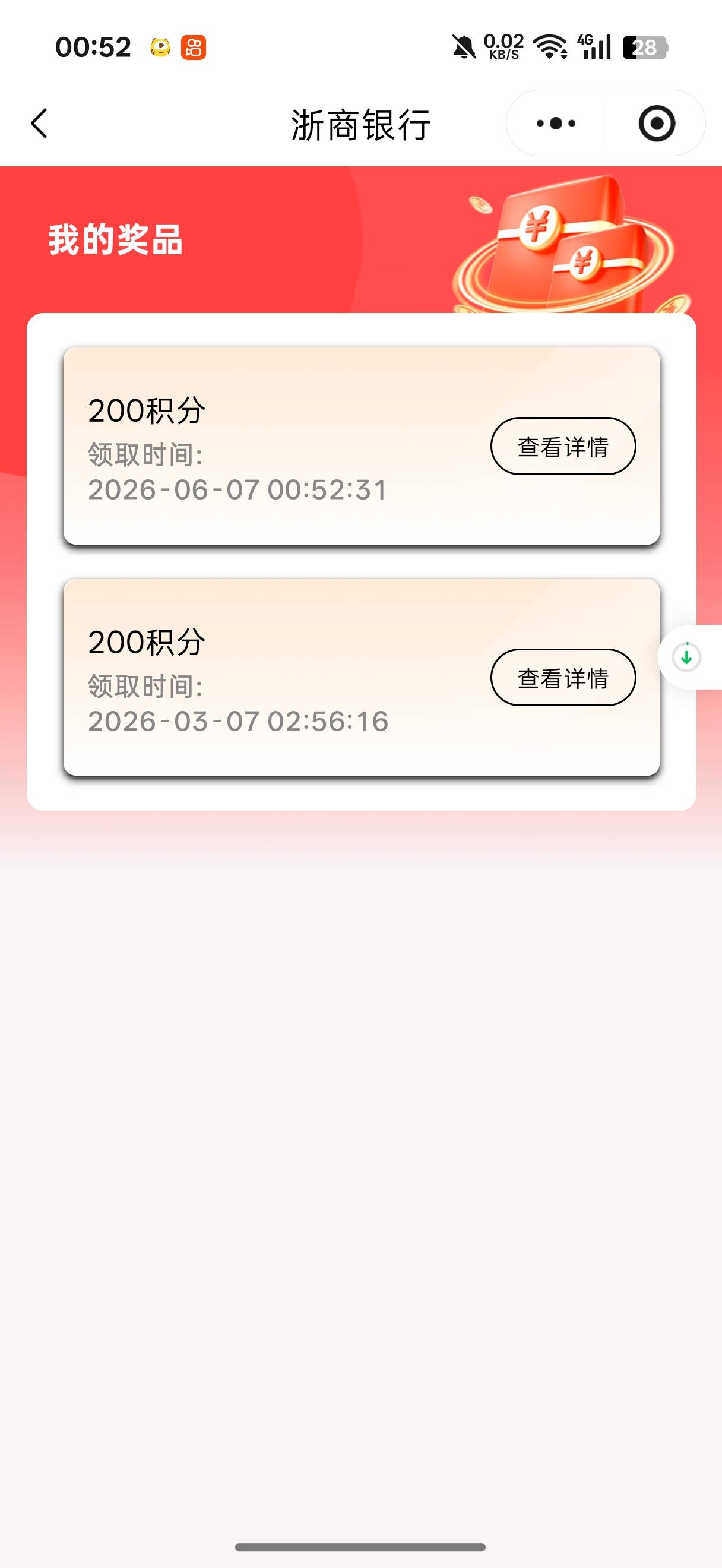 #小程序://浙商银行/P3RXoPGX3xXsaMo

90 / 作者:闭着眼看天 / 