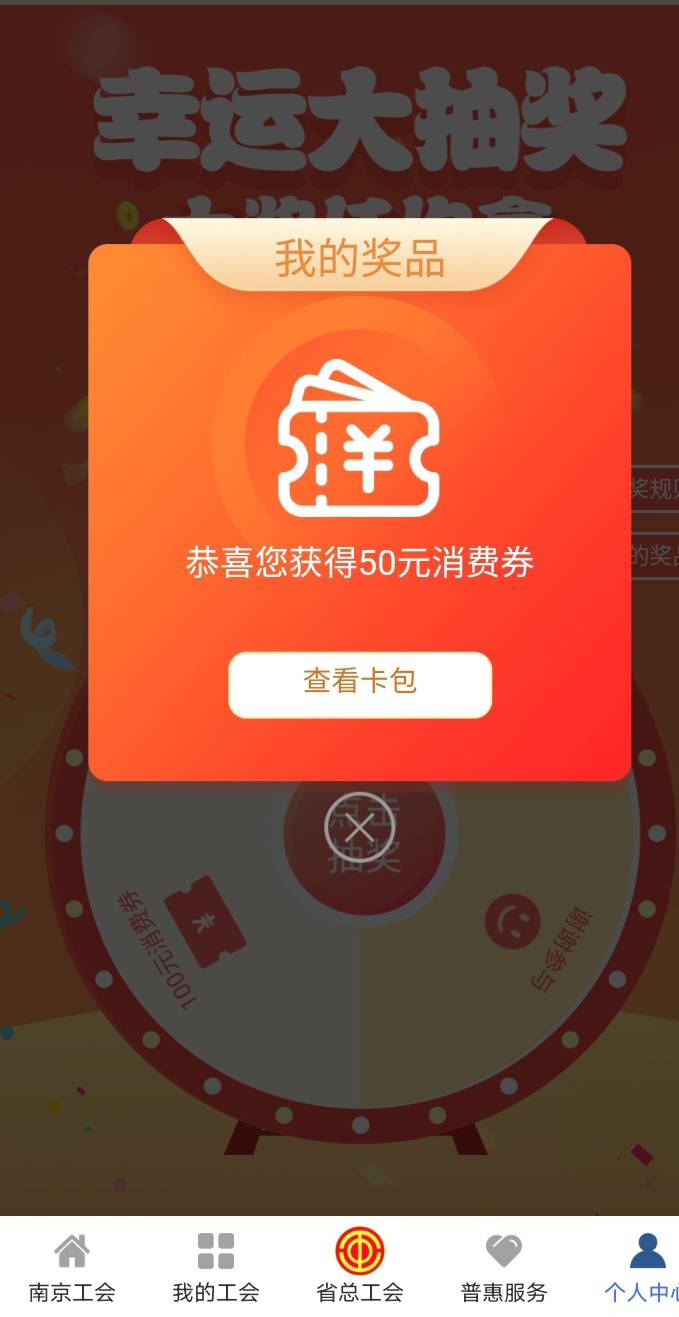 看老哥中了100，我搞了5积分去抽，一发中了，第一次50，之前每个月都100的

60 / 作者:大雕哥哥 / 