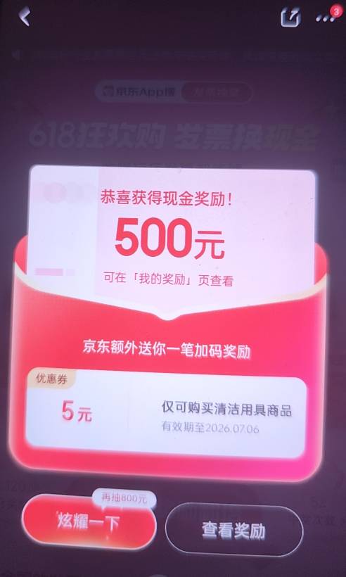 今晚没有3.5.8了吗
67 / 作者:努力前行三个 / 