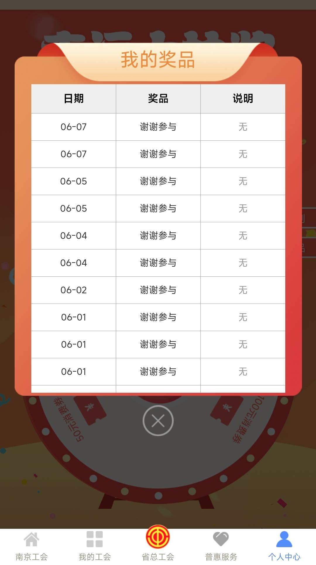 拉黑了？

6 / 作者:孤独成瘾888 / 