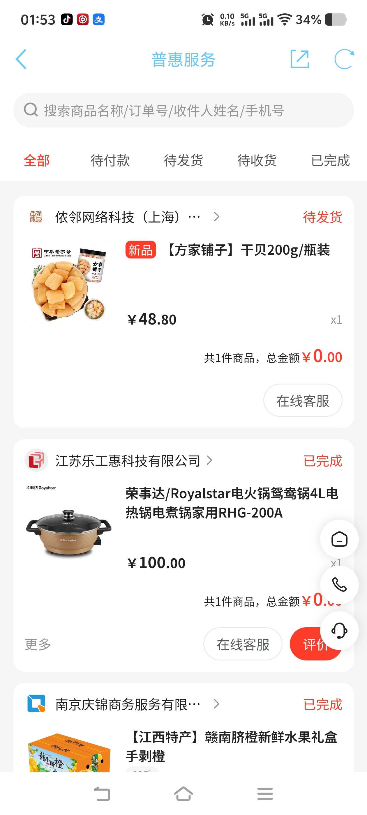 看老哥中了100，我搞了5积分去抽，一发中了，第一次50，之前每个月都100的

42 / 作者:拿肾肝 / 