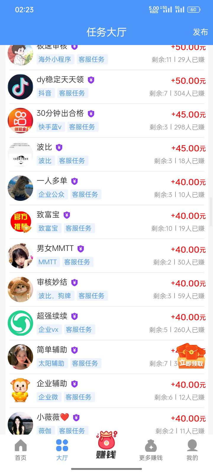 做按头任务这个月搞了700多 全部送了白做啊

48 / 作者:申请一下啊 / 