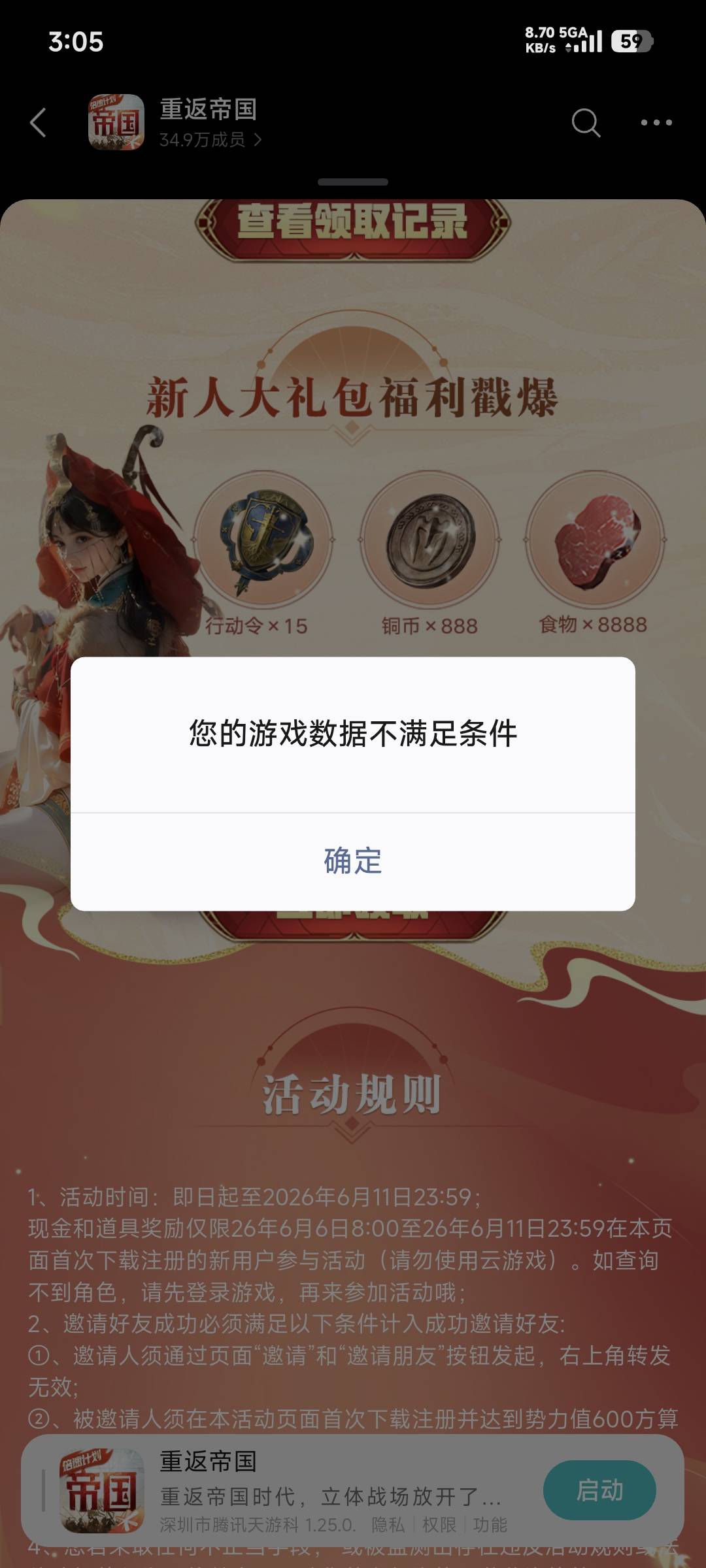 注销过的号领不了新人礼包，还有必要玩吗？

21 / 作者:会狼嚎的猪 / 