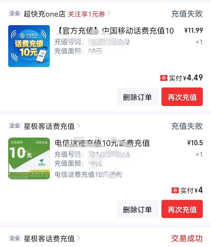 好lj啊，快手这个话费，3个优惠失败两个。服了

32 / 作者:刘刘刘刘呀 / 