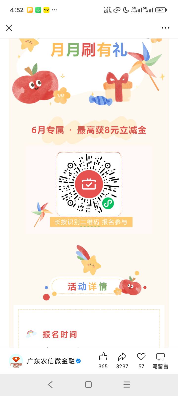 广东农信月月刷

13 / 作者:露西亚的鱼 / 