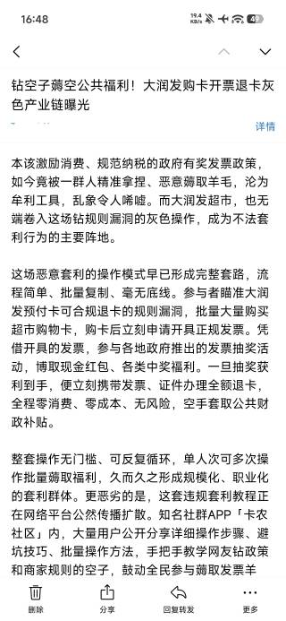 早有人发了


37 / 作者:耶路撒冷空 / 