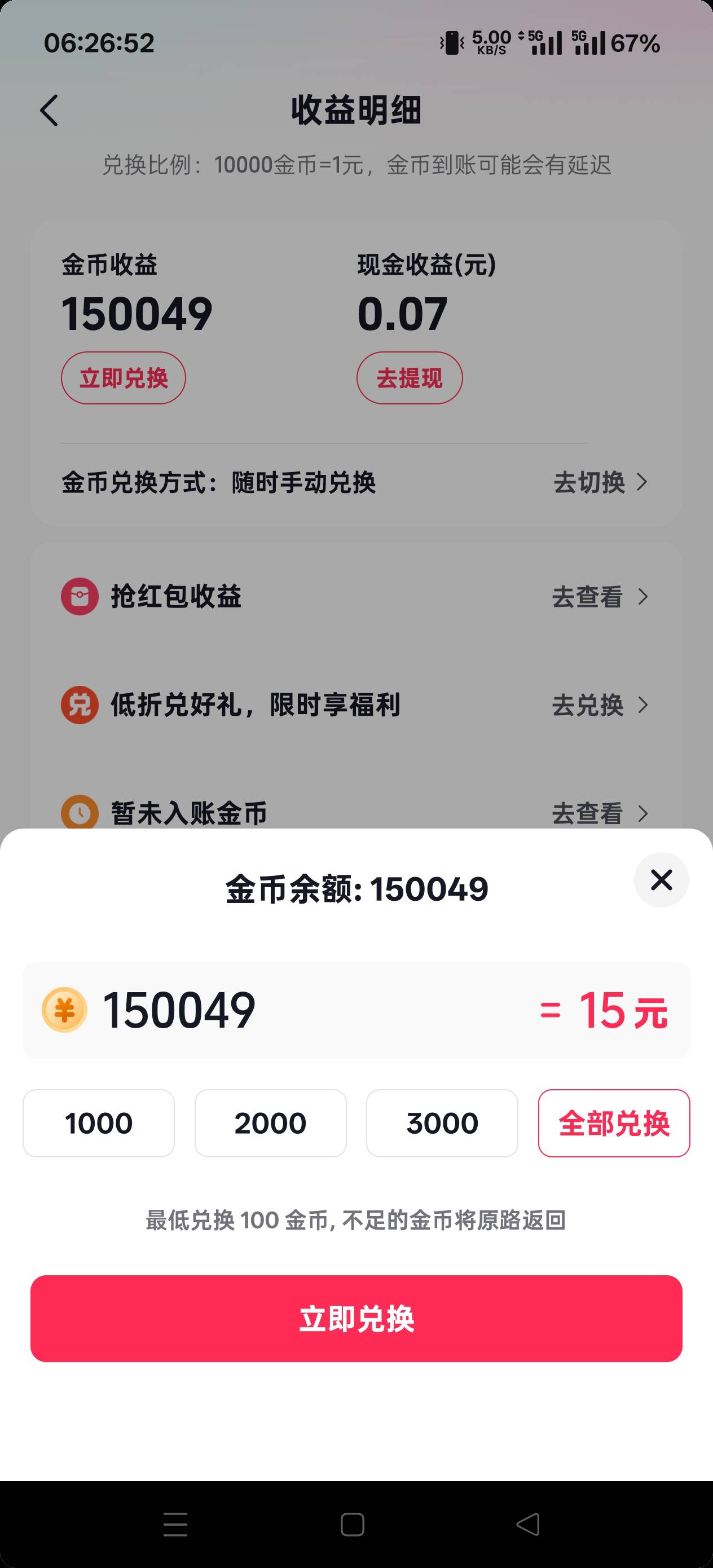 抖音艰难破0

96 / 作者:扛不住了老哥们 / 