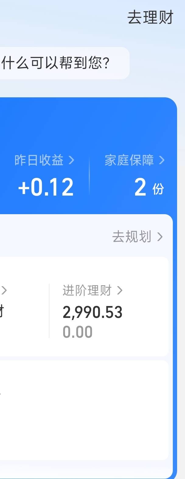 钱真可以生钱，最近我每天消费一百多，钱还在增加，这个月吃得五饱六饱的，最近买东西61 / 作者:鱼丸子 / 