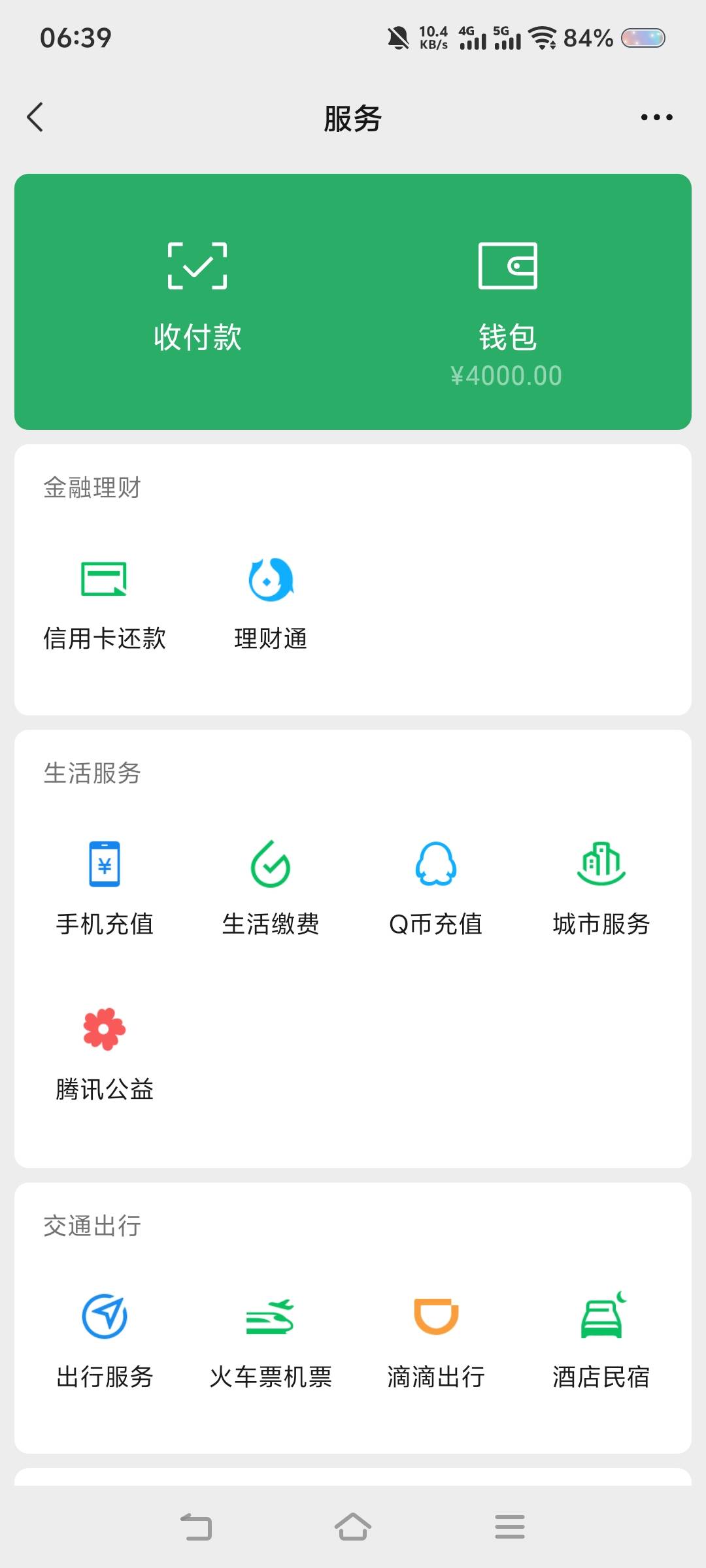 钱真可以生钱，最近我每天消费一百多，钱还在增加，这个月吃得五饱六饱的，最近买东西25 / 作者:苏幼晴 / 