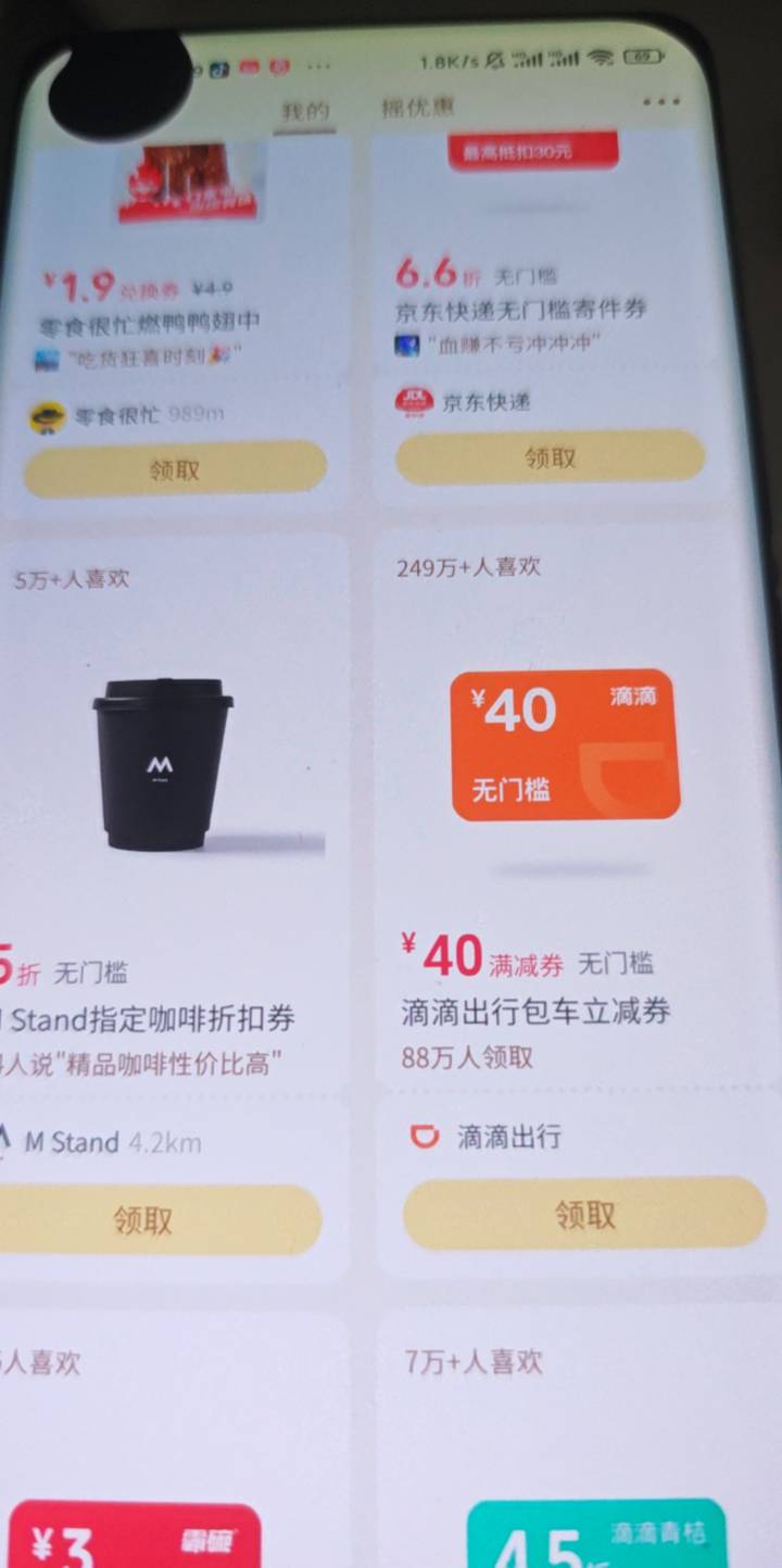 这个滴滴40可以出吗，

70 / 作者:露西亚的鱼 / 