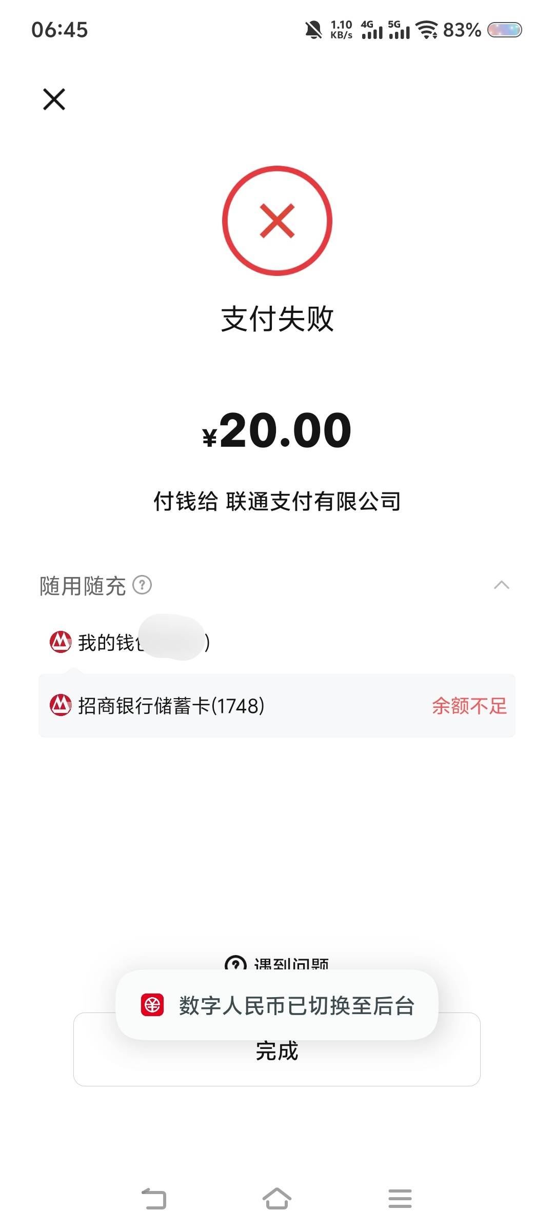 这个活动是放10毛在数币钱包吗？

64 / 作者:苏幼晴 / 