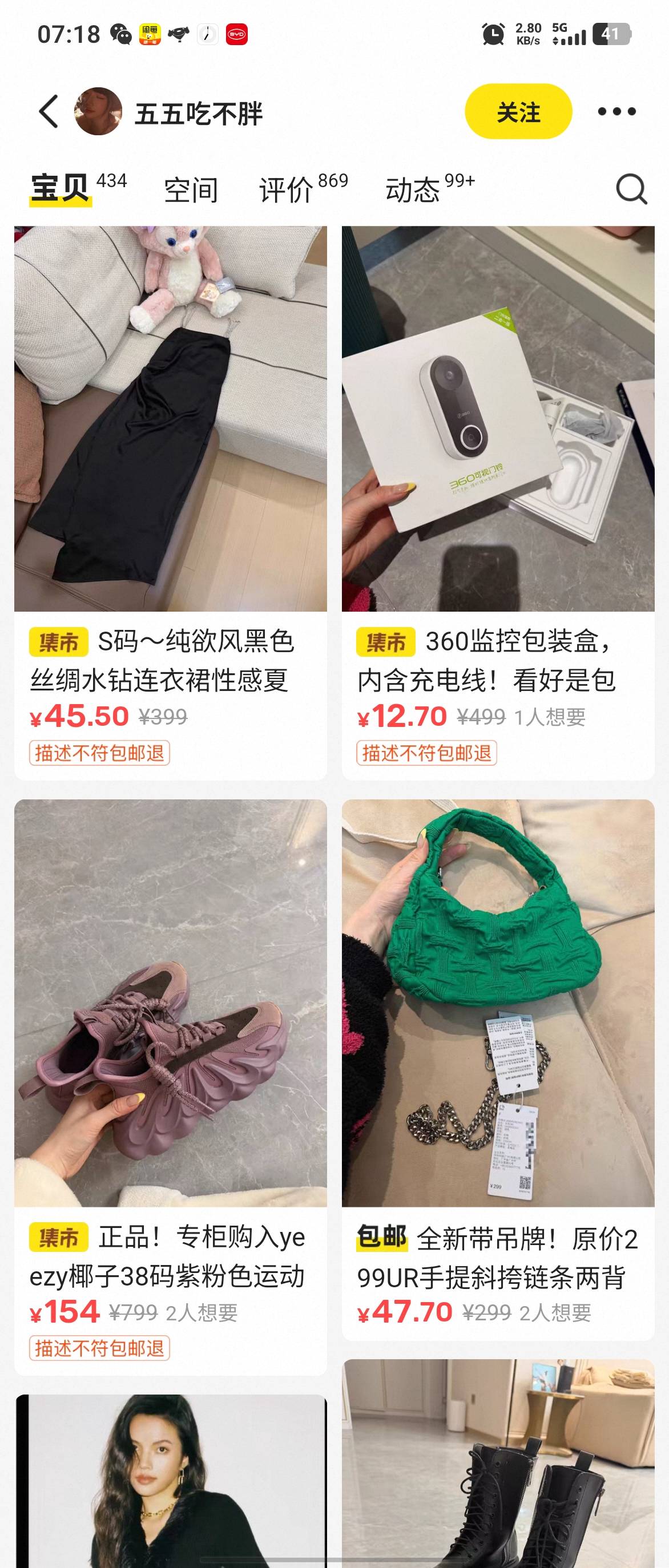 老哥们，这个女的这么不值钱我出打车券本来卖的券超出部分都要它自己出！结果0.7也要89 / 作者:我是神- / 